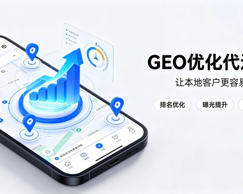 乐安GEO优化