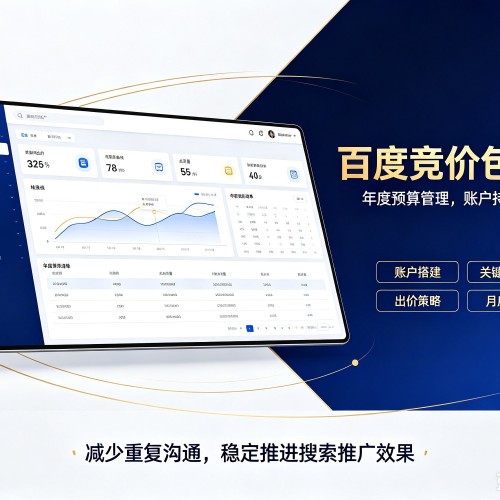 乐安百度竞价包年